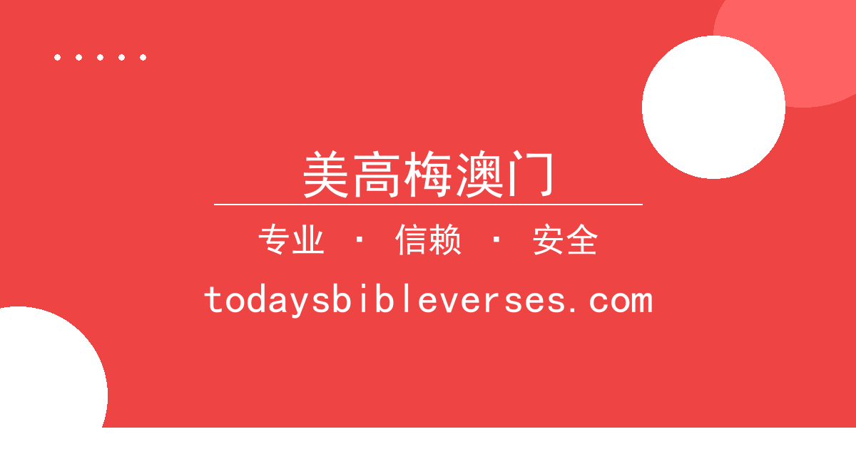 美高梅澳门 - 北京证券交易所正式开市：开启中国资本市场新篇章 配图1